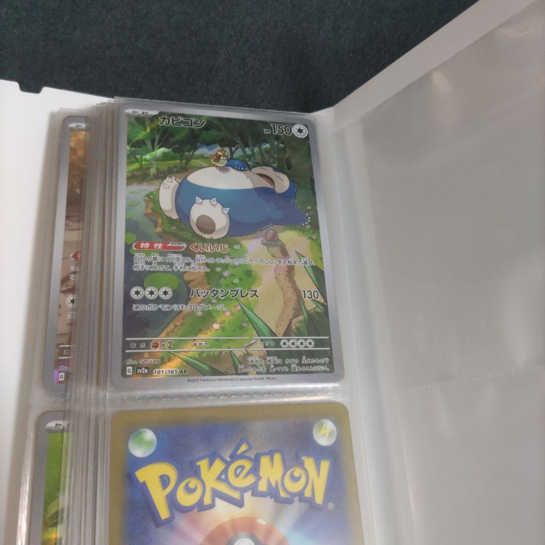 ポケモンAR　アートレア複数