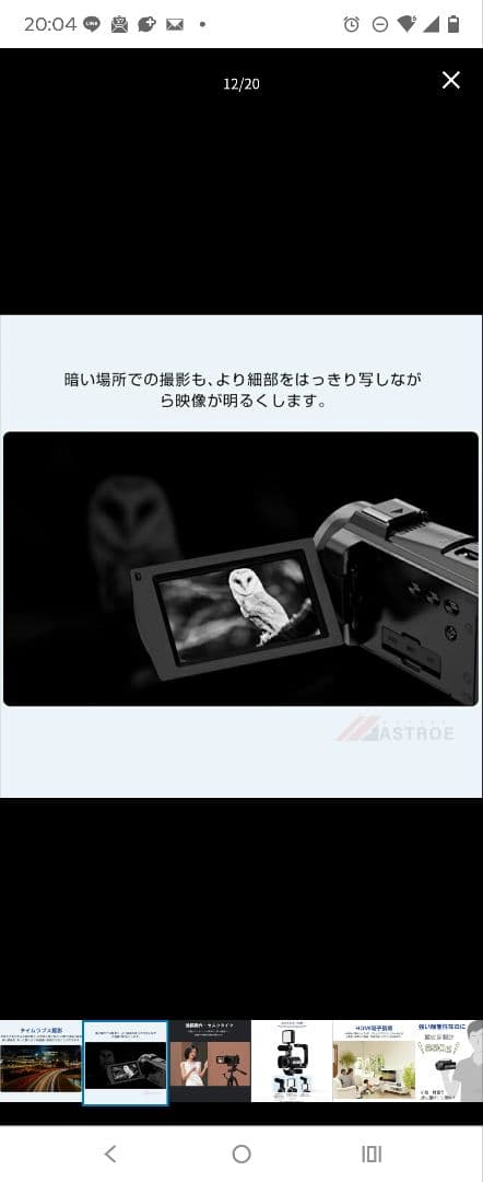 【極美品】5Kビデオカメラ 4800万画素 F2.2