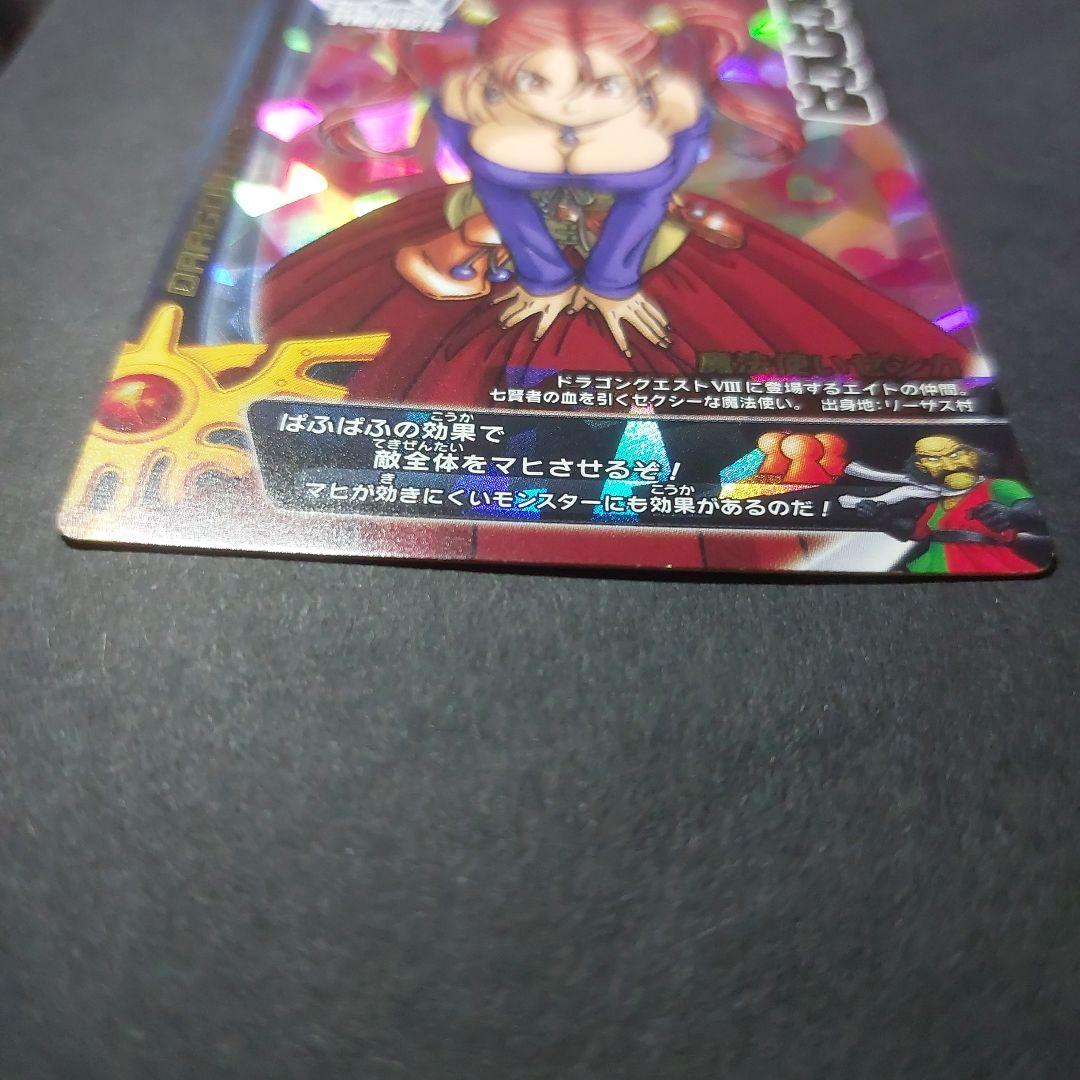 ドラゴンクエストバトルロード鳥山明書き下ろしロトカードセット