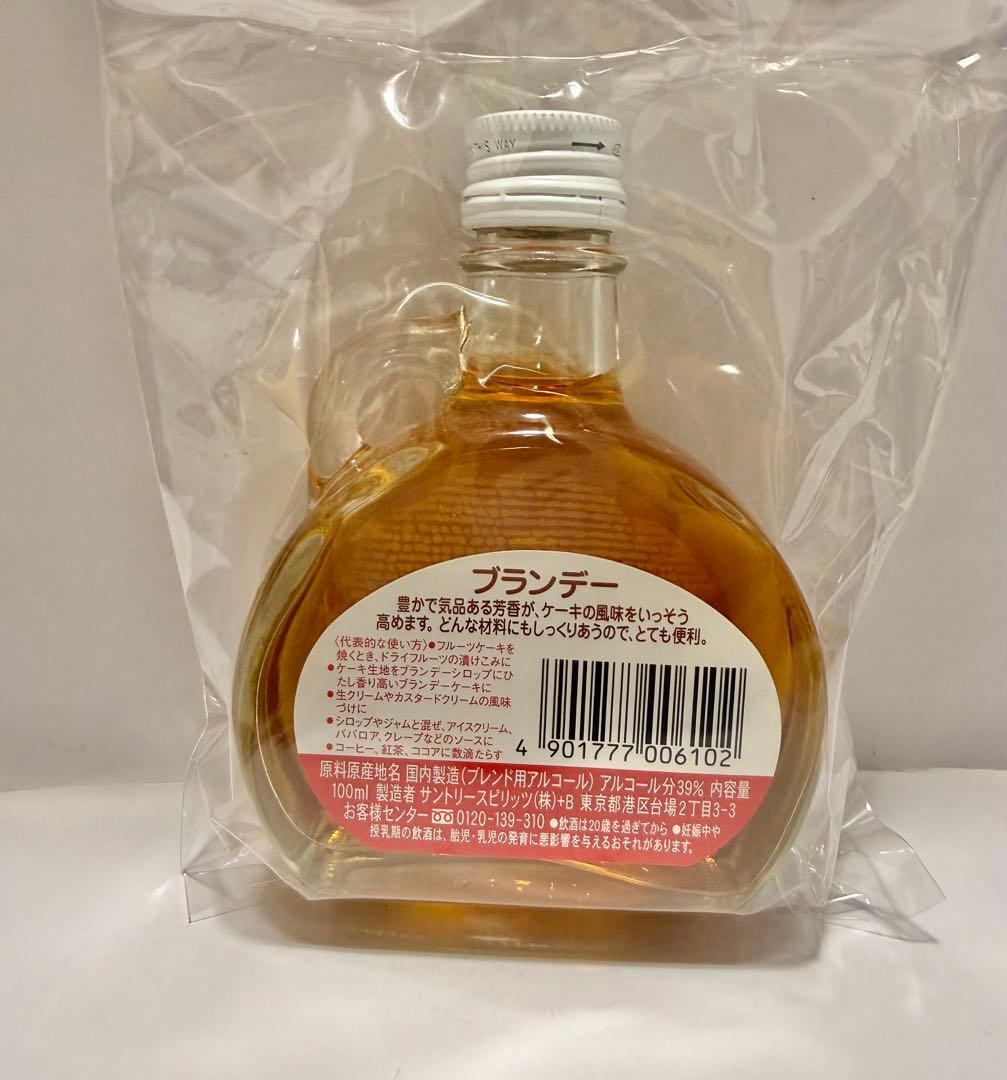 廃盤　サントリー ケーキマジック　在庫1 ブランデー新品