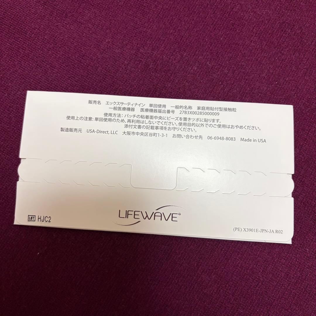 【新品/未使用】ライフウェーブ X39 30パッチ