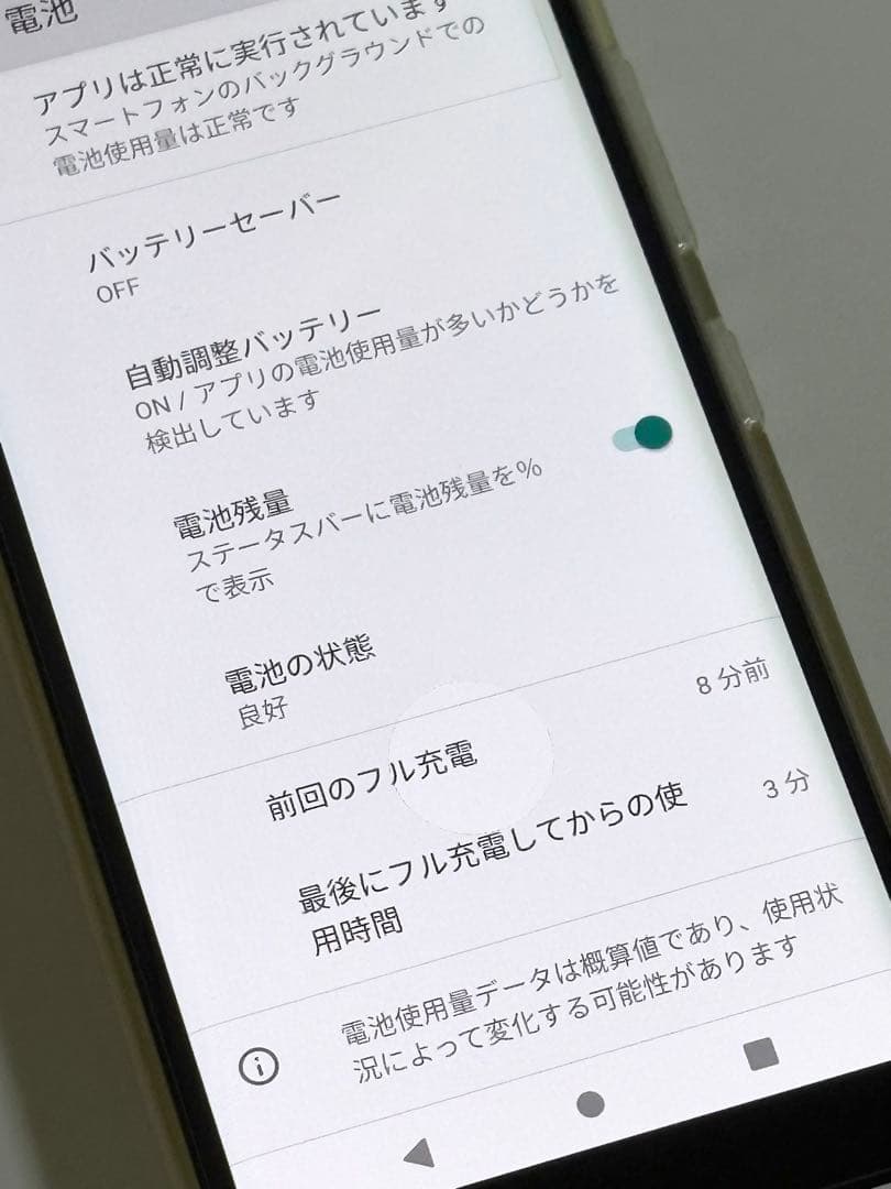RAKUTEN HAND 5G 楽天ハンド5G