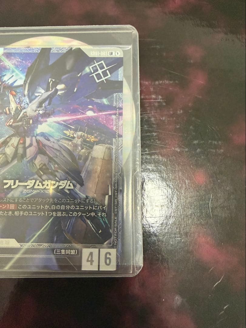 ガンダムカードゲーム ニュータイプチャレンジ フリーダムガンダム