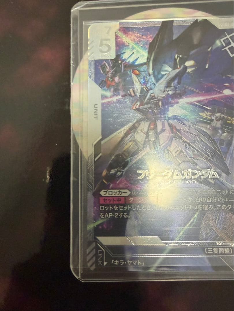 ガンダムカードゲーム ニュータイプチャレンジ フリーダムガンダム