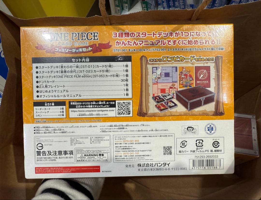 ONE PIECE CARD GAME ファミリーデッキセット