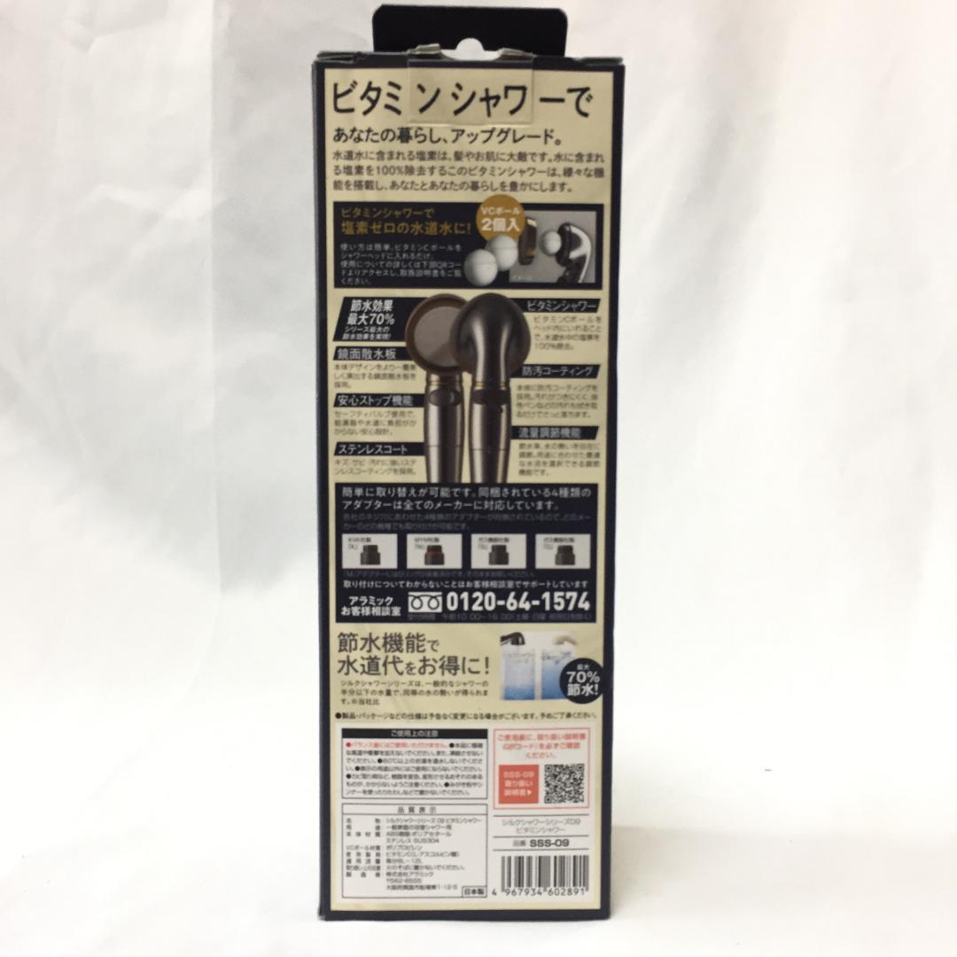 【新品未使用】Arromic Silk Shower 09シャワーヘッドＭ22