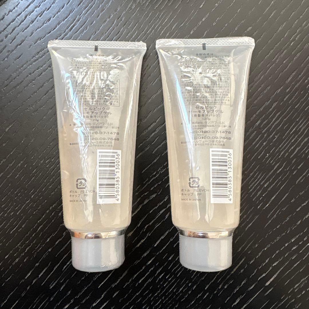 Cellbic セルビック Thermo Up Gel 2本セット 新品未使用