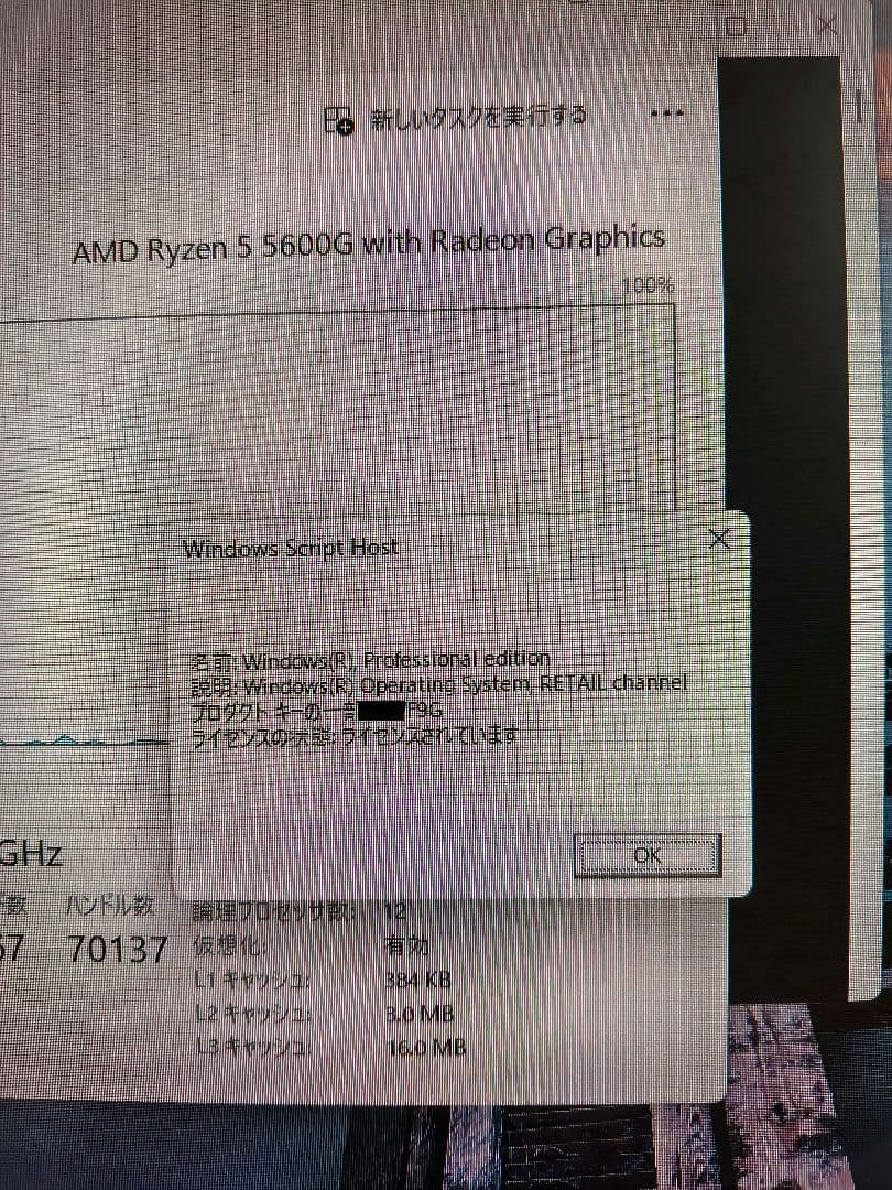 (中古)Ryzen 5600G PC(メモリ16GB/512GB/WiFi/等)