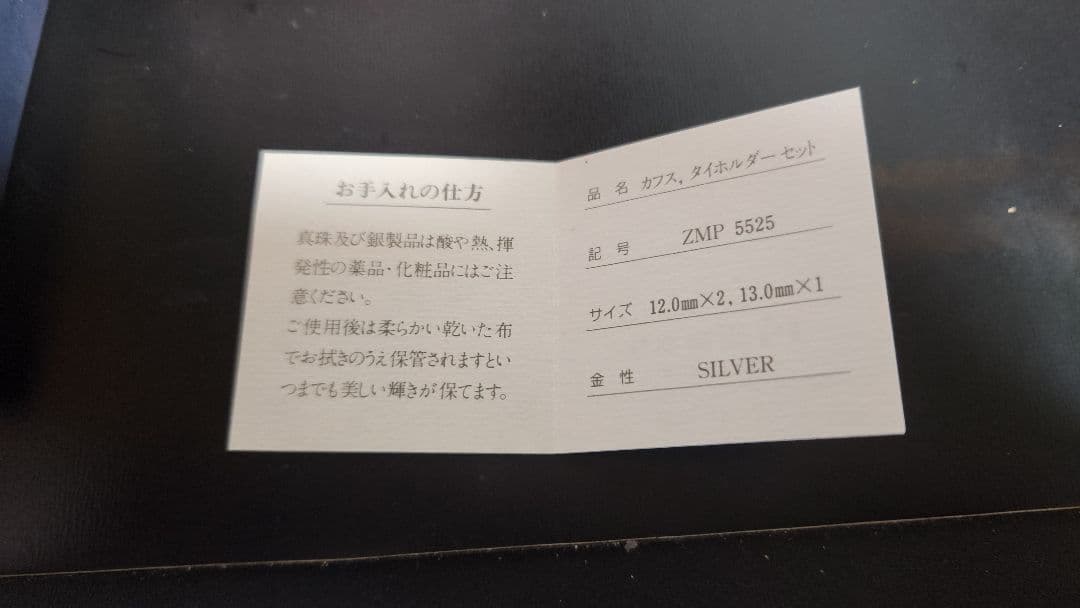 TASAKI 真珠カフスとタイバーセット