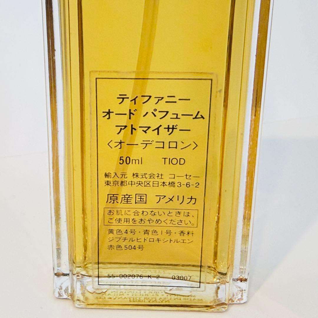TIFFANY ティファニー オードパルファム 50ml 香水 2381