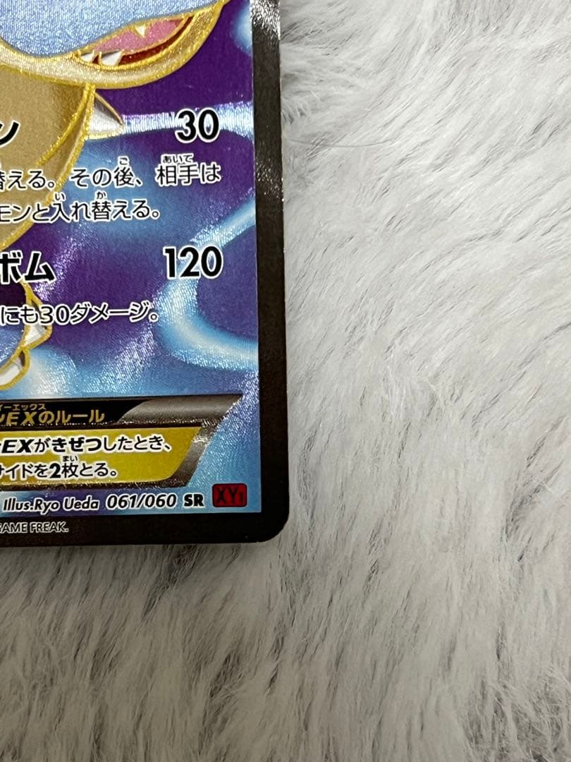カメックスEX SR XY1 コレクションY 061/060、015/060