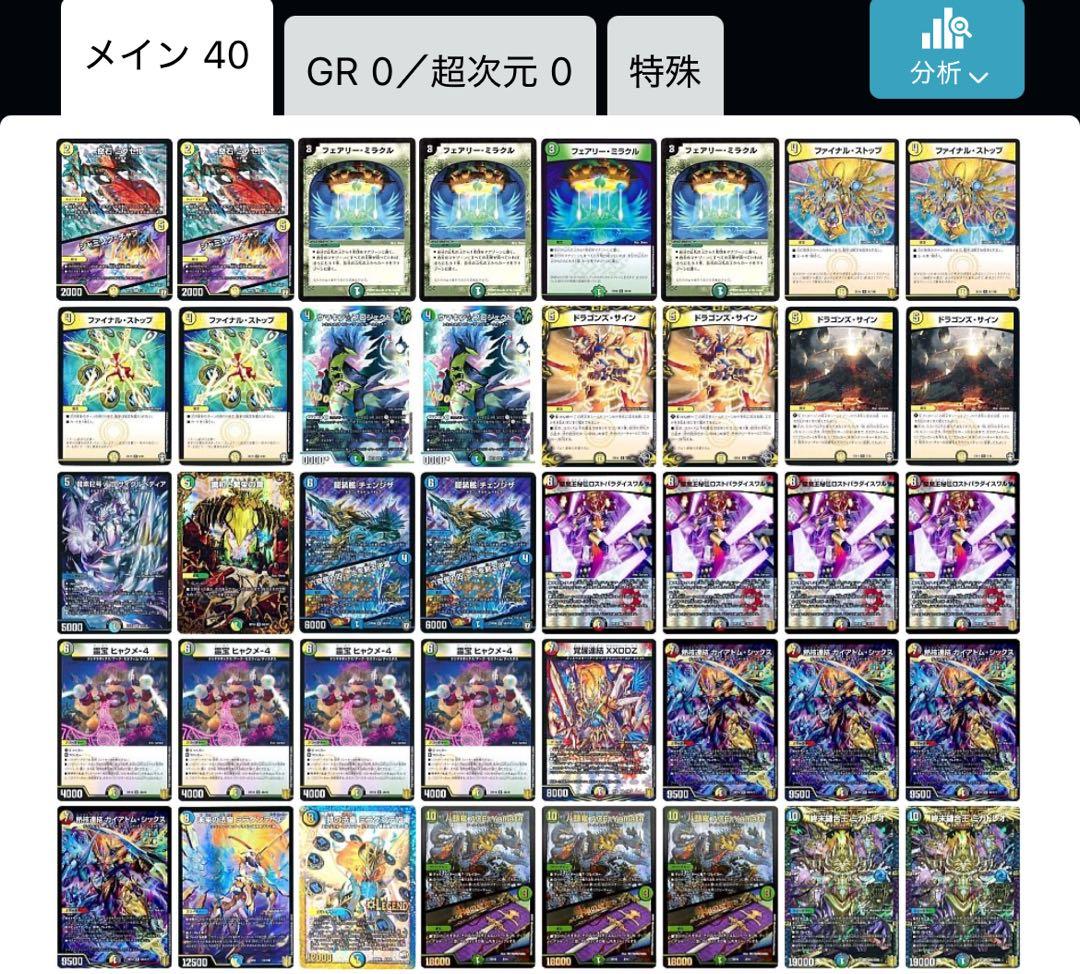デュエマデッキ　２つ 5Cコントロール 青黒Code 早い者勝ち
