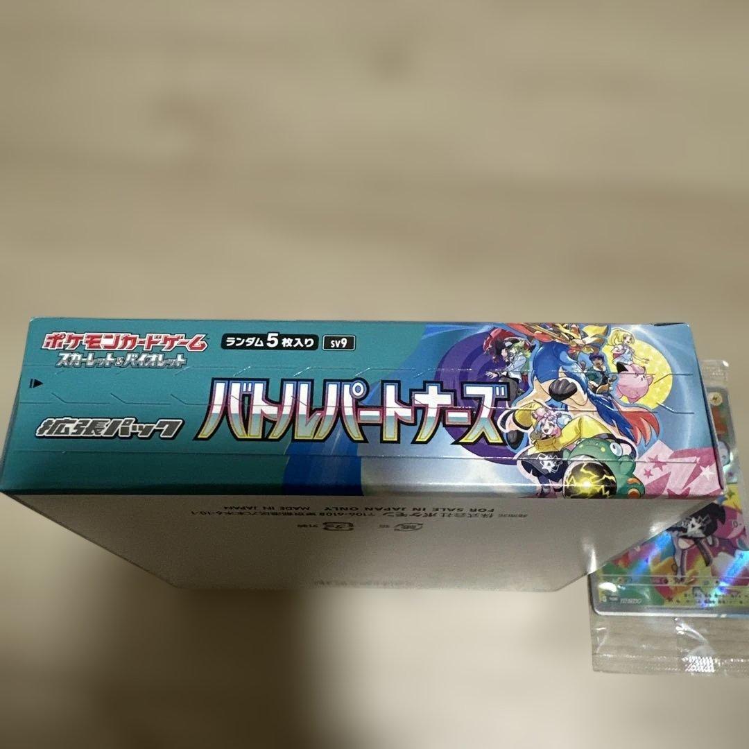 ポケモンカード スカーレット&バイオレット 「バトルパートナーズ」ボックス