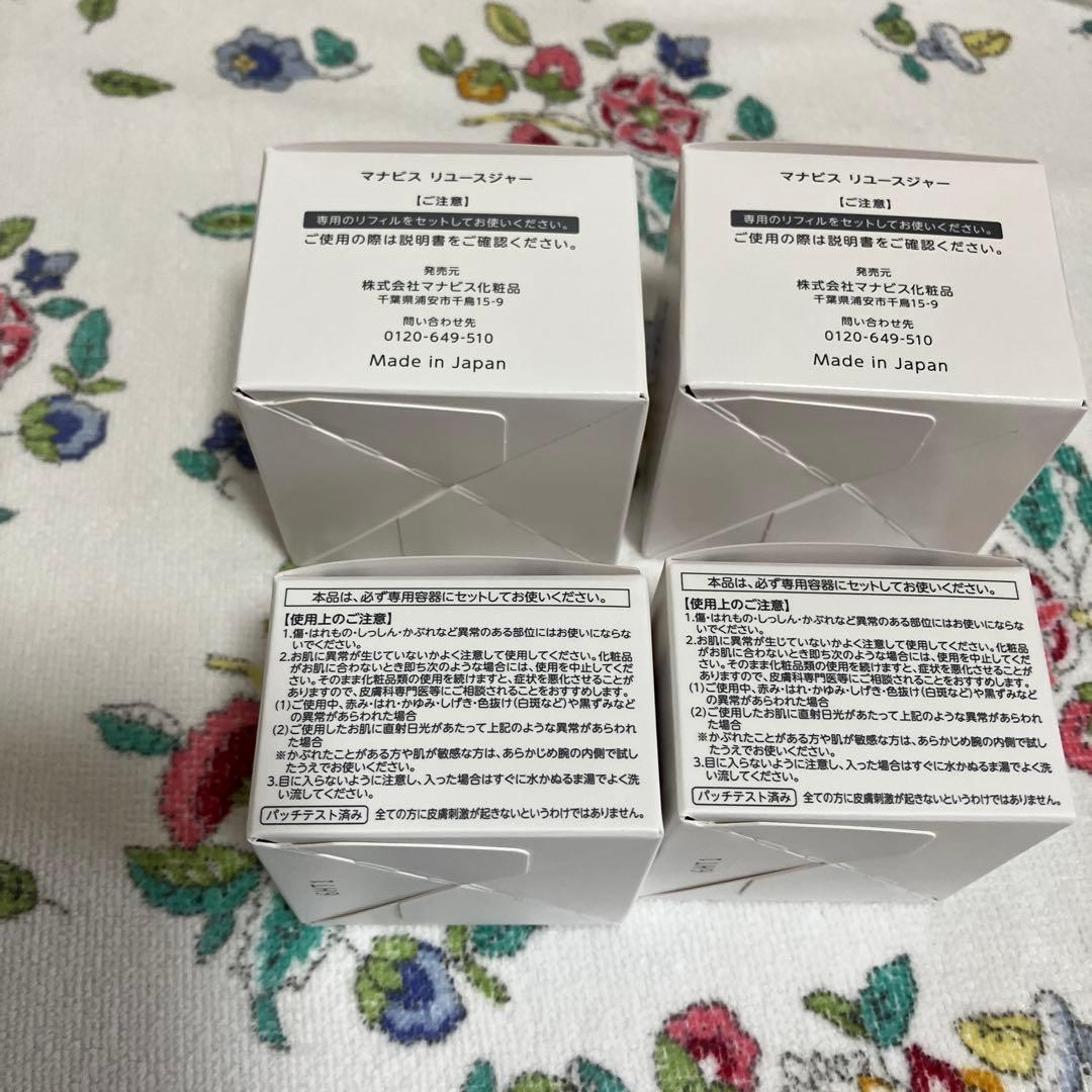 マナビス　薬用リンクルジェル(クリーム)30g. リユースジャー付き、2セット