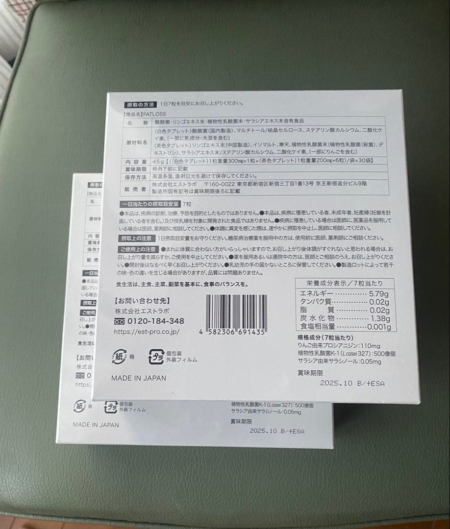ま*ん様 セール！FATLOSS 210 Tablets 2箱