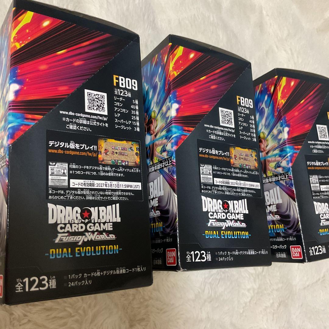 3箱【新品未開封テープ付き】ドラゴンボールカードフュージョンワールド
