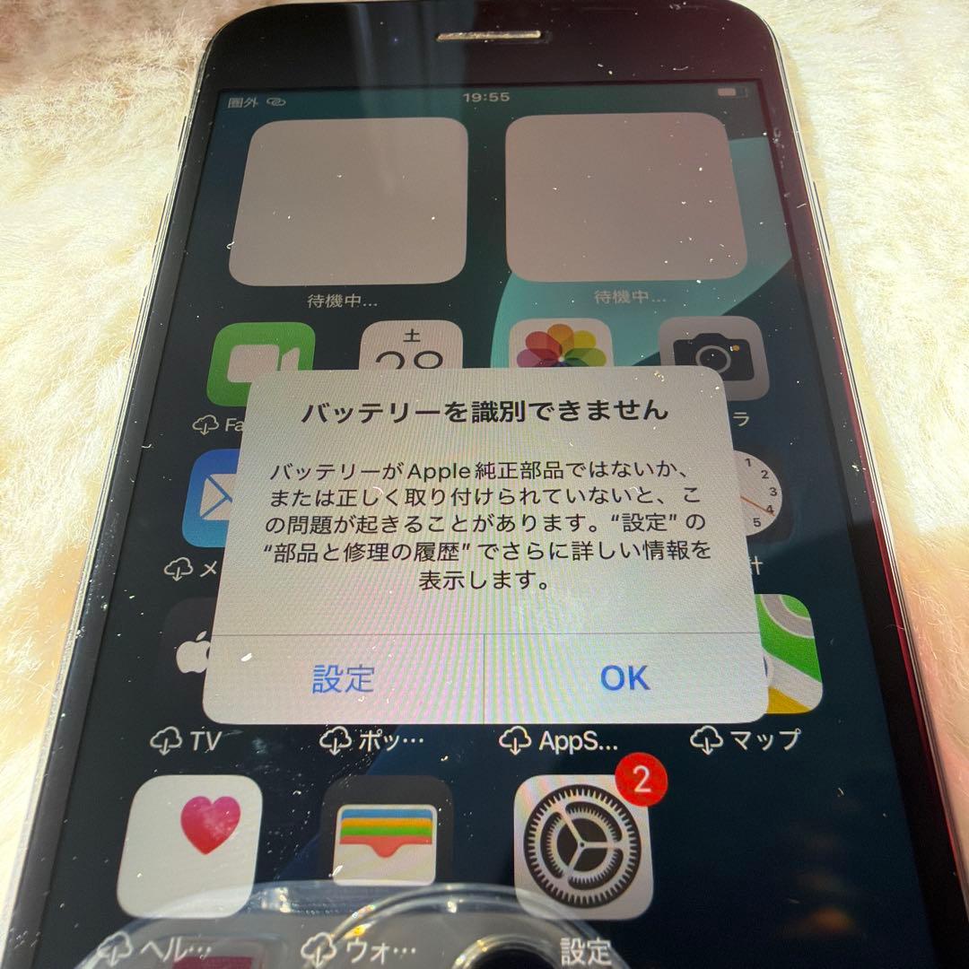 iPhone se第2世代