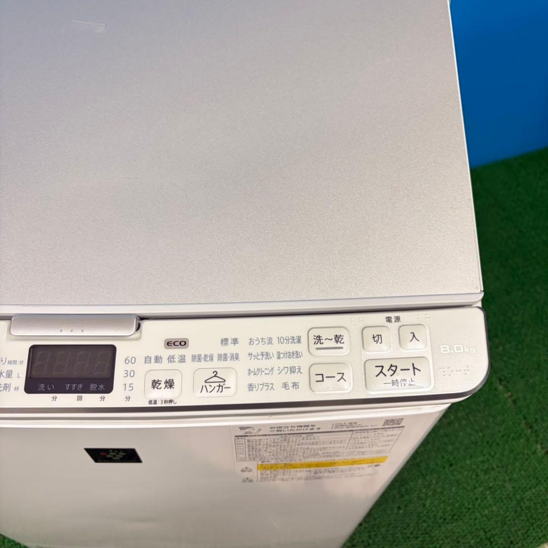 916 SHARP 縦型　乾燥機能付き　洗濯8キロ　乾燥4.5キロ　値引き可能！