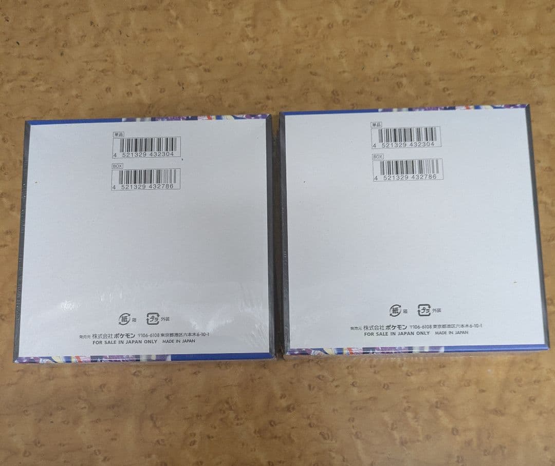 ポケモンカードニンジャスピナーシュリンク付2BOX