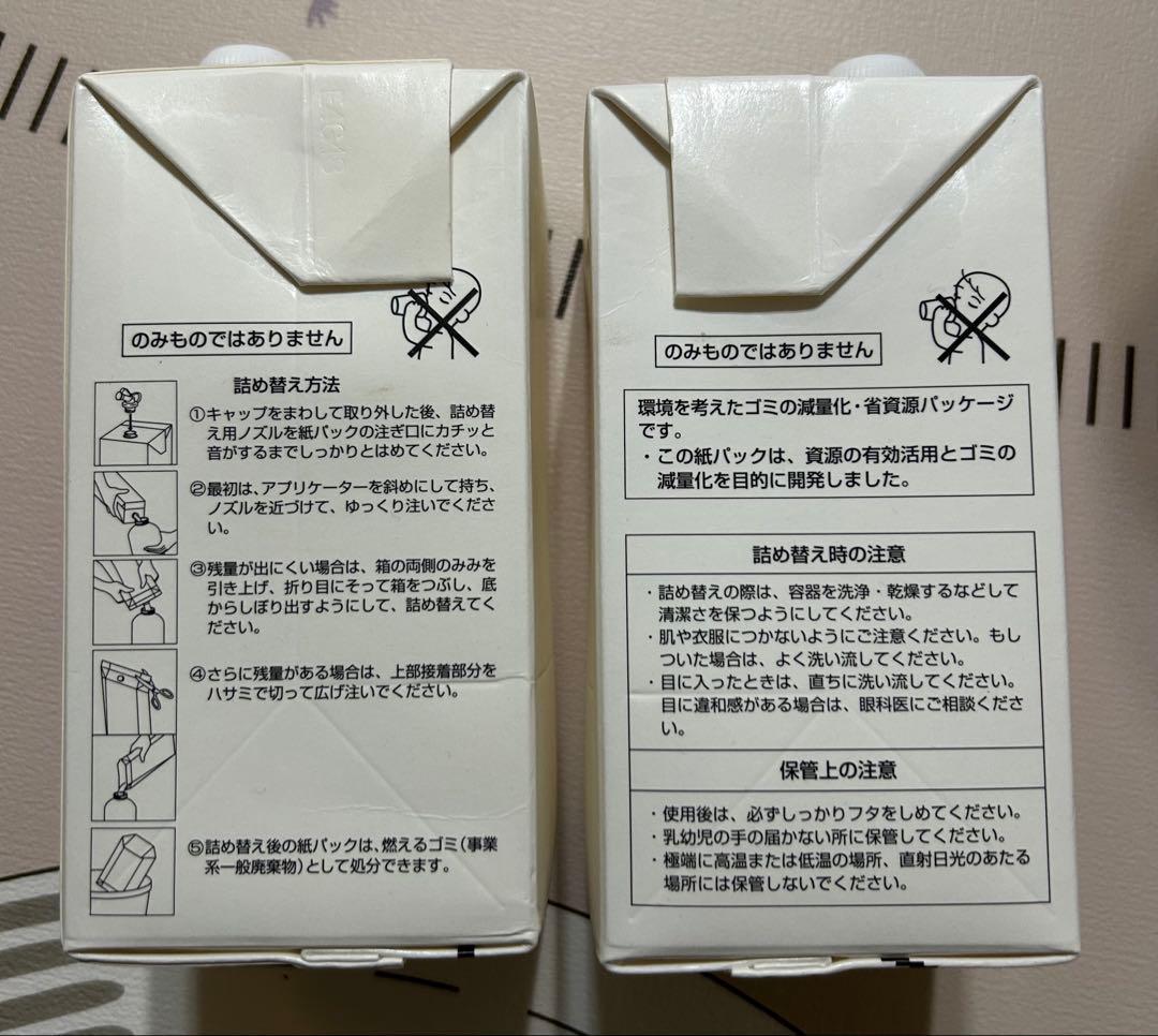 POLA LIQUID CLEANSING 1000ml 2本セット　ポラ