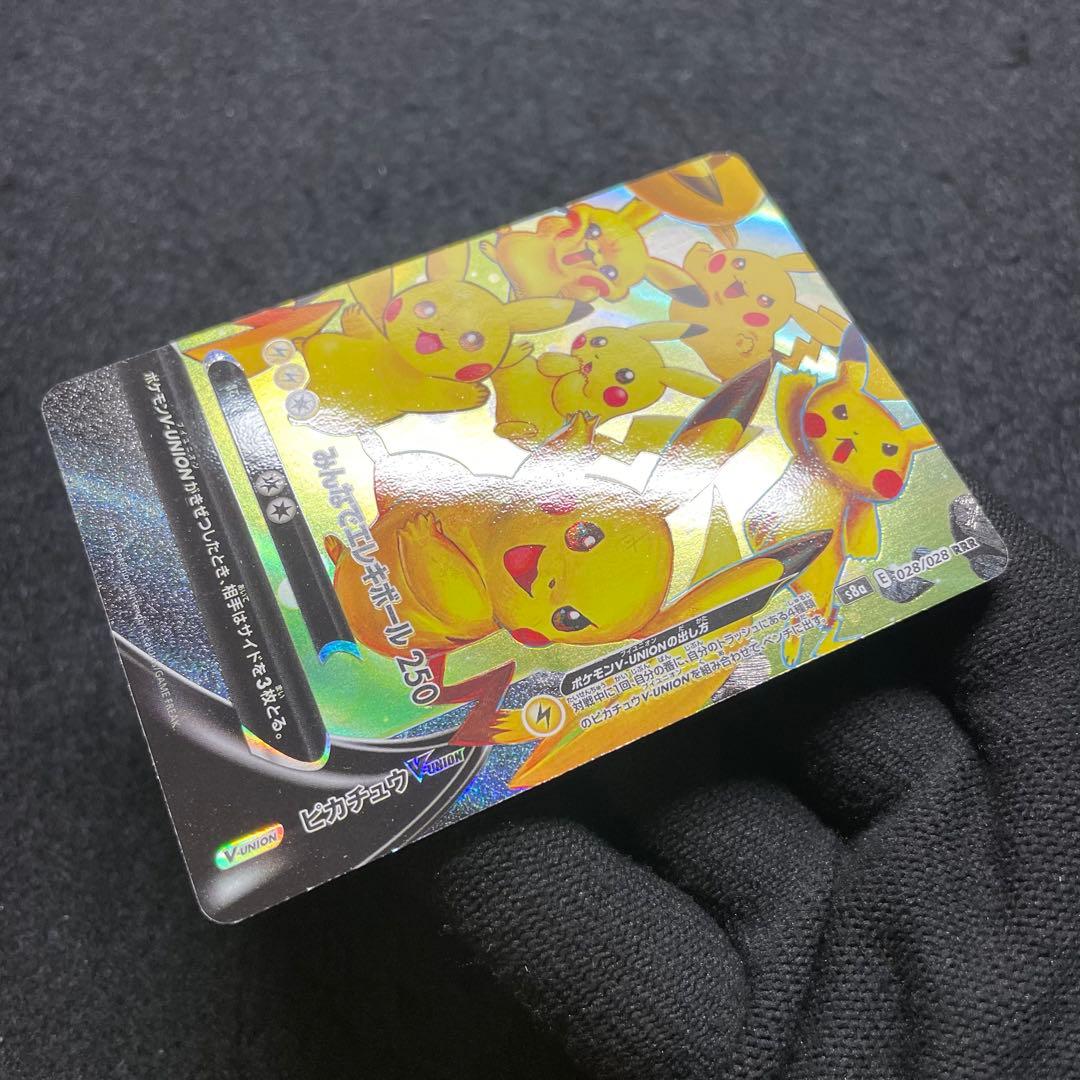 【極美品 4枚セット】ポケモンカード ピカチュウ V-UNION 25th ④