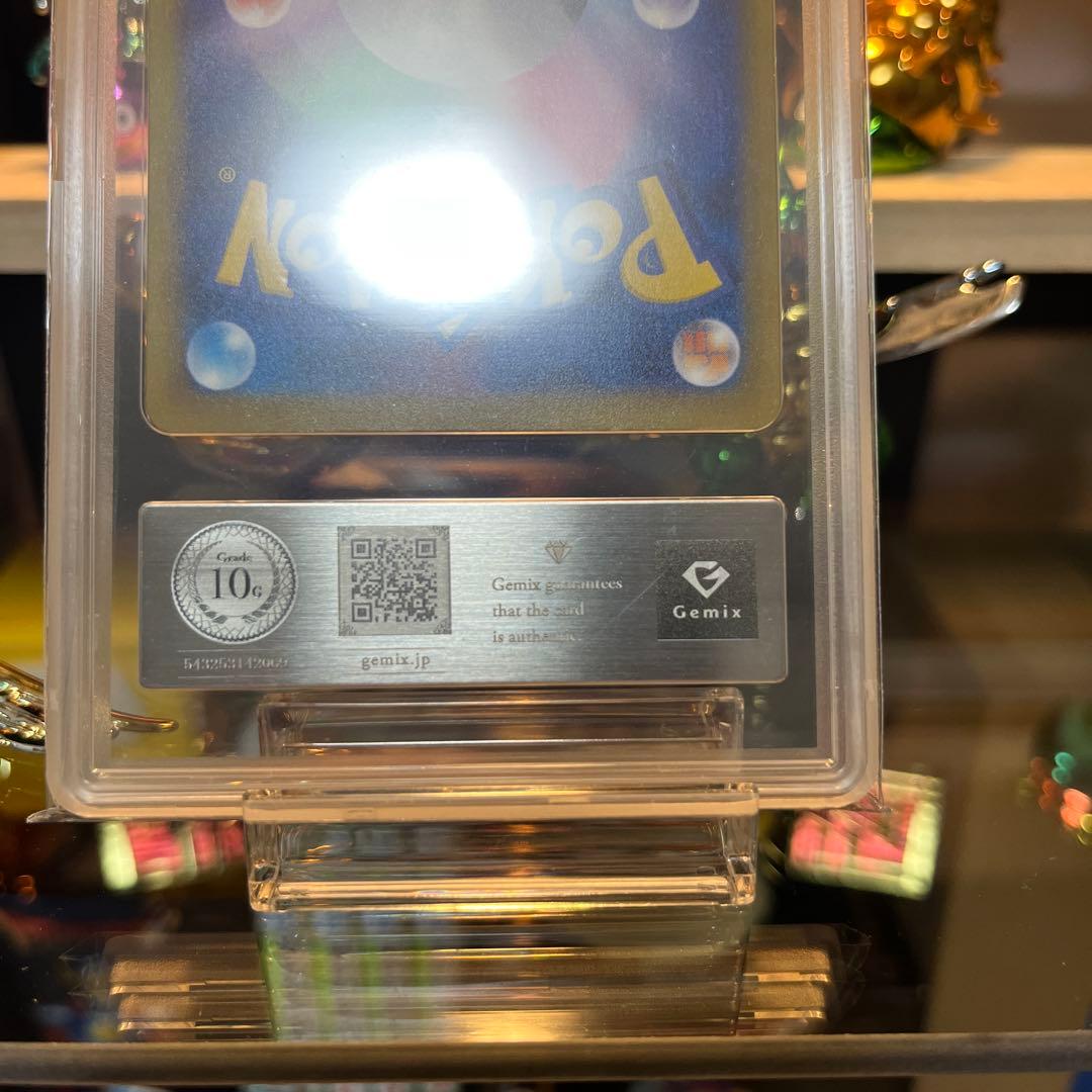 メガリザードンXex MA gemix10 PSA10