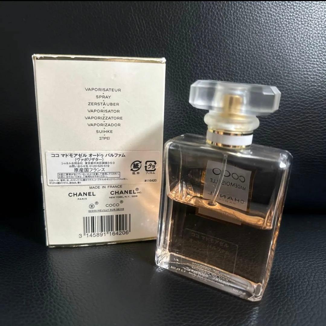 CHANEL ココマドモアゼル オードゥ パルファム ヴァポリザター 50ml