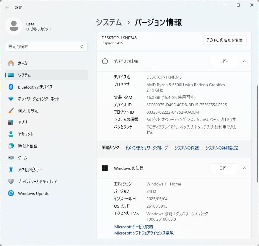 【超快適&コスパ高】Ryzen 5★SSD(NVMe)★16GB★カメラ