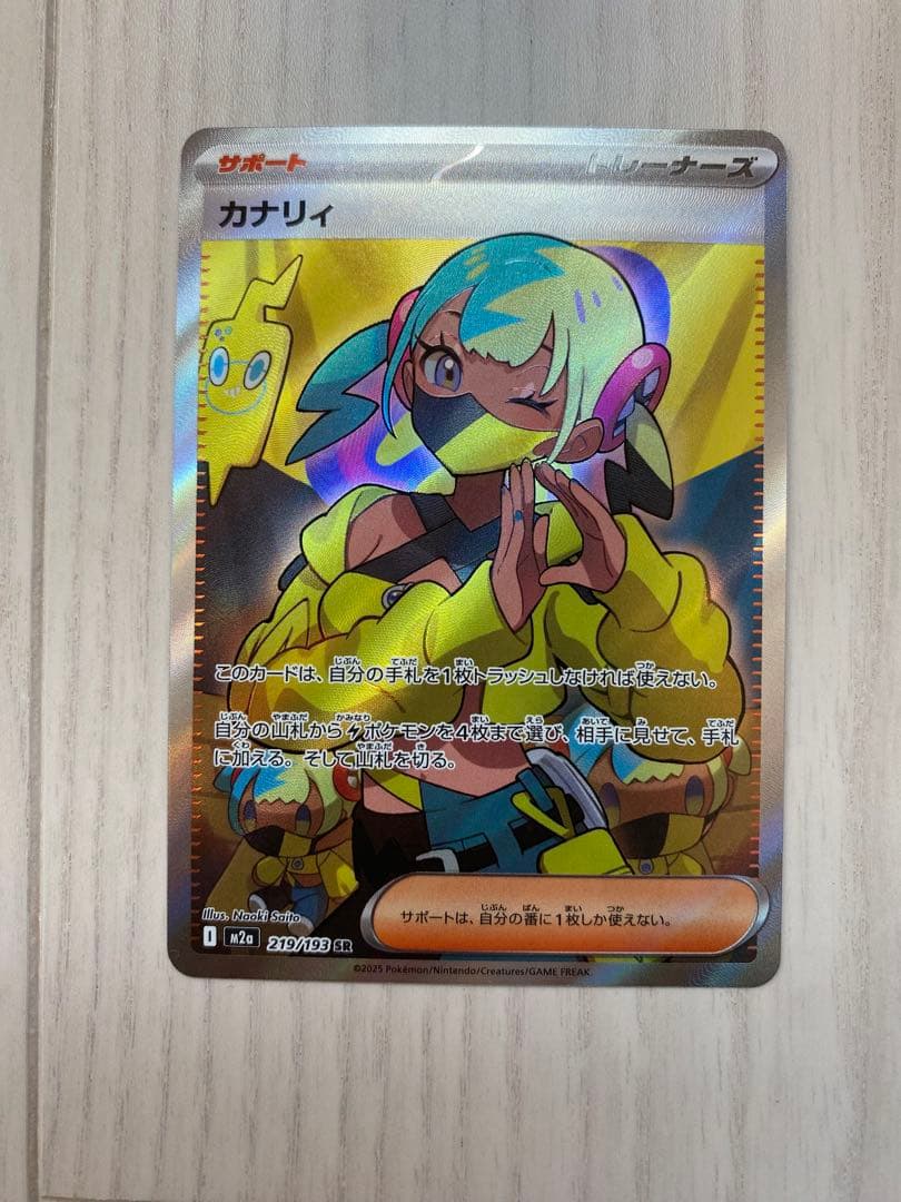 ニャースex SAR、カナリィ SR　カードセット