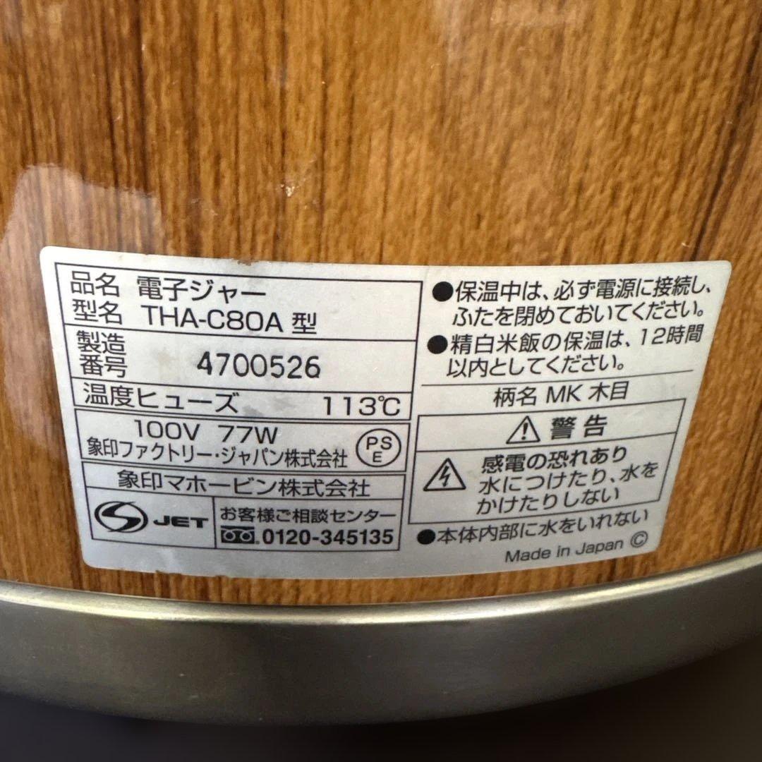 ZOJIRUSHI 保温電子ジャー　2020年製