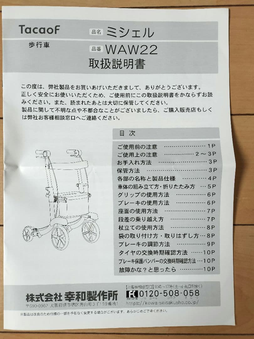 折りたたみ式シルバーカー パープル ミシェルWAW22