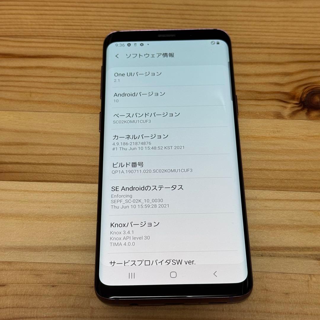 Samsung Galaxy S9 本体48950