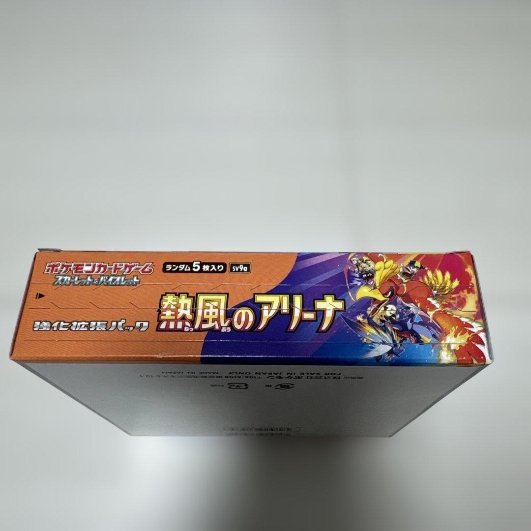 ポケモンカード　熱風のアリーナ　BOX シュリンク無し