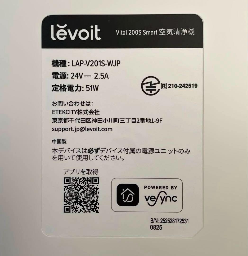 Levoit 空気清浄機 LAP-V201S-WJP 33畳