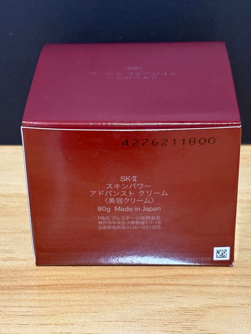 SK-Ⅱ スキンパワーアドバンストクリーム 80g