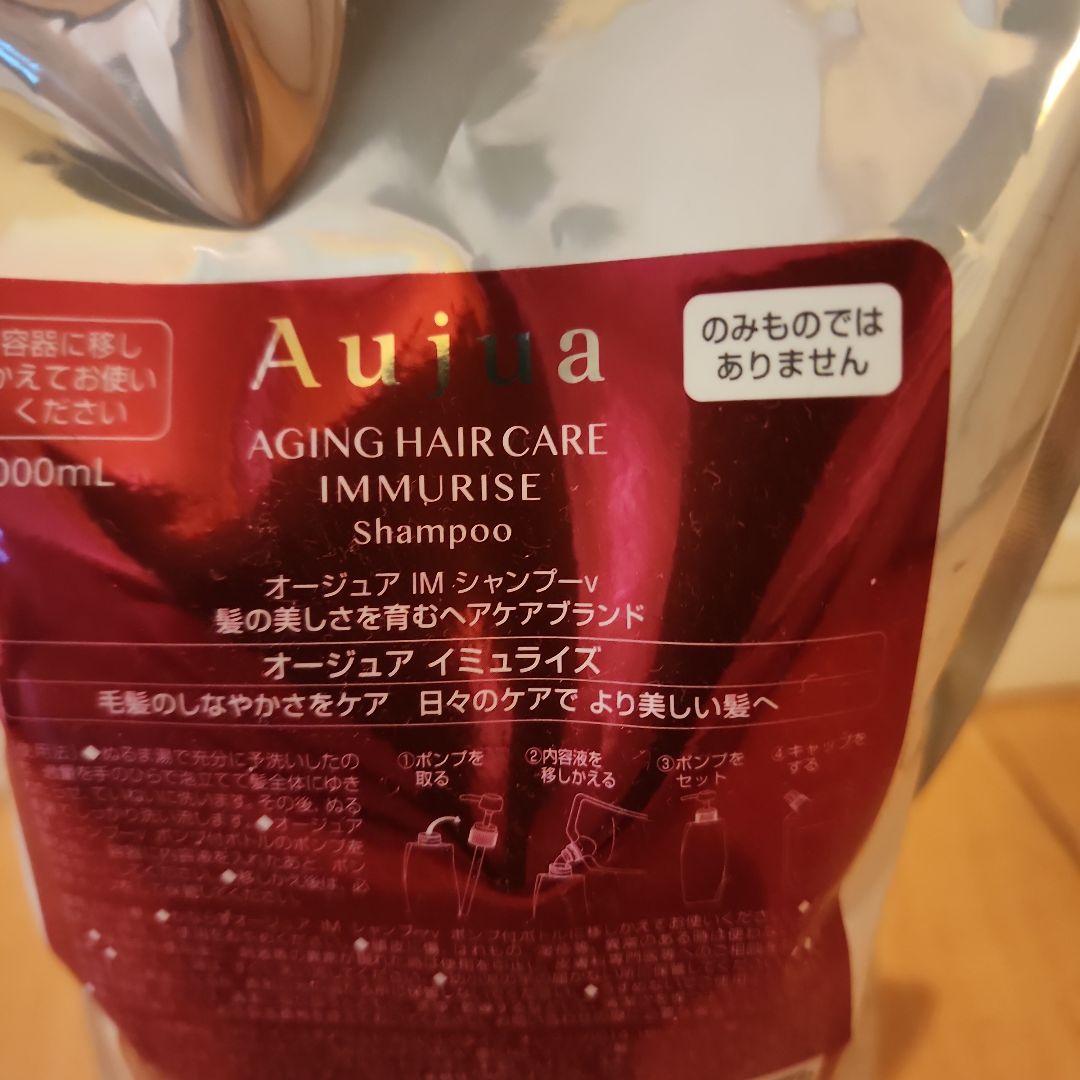 オージュア　イミュライズシャンプー1L Auju Immurise