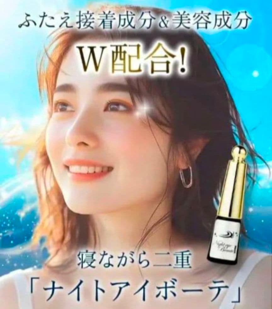ナイトアイボーテ l l Stree Trend