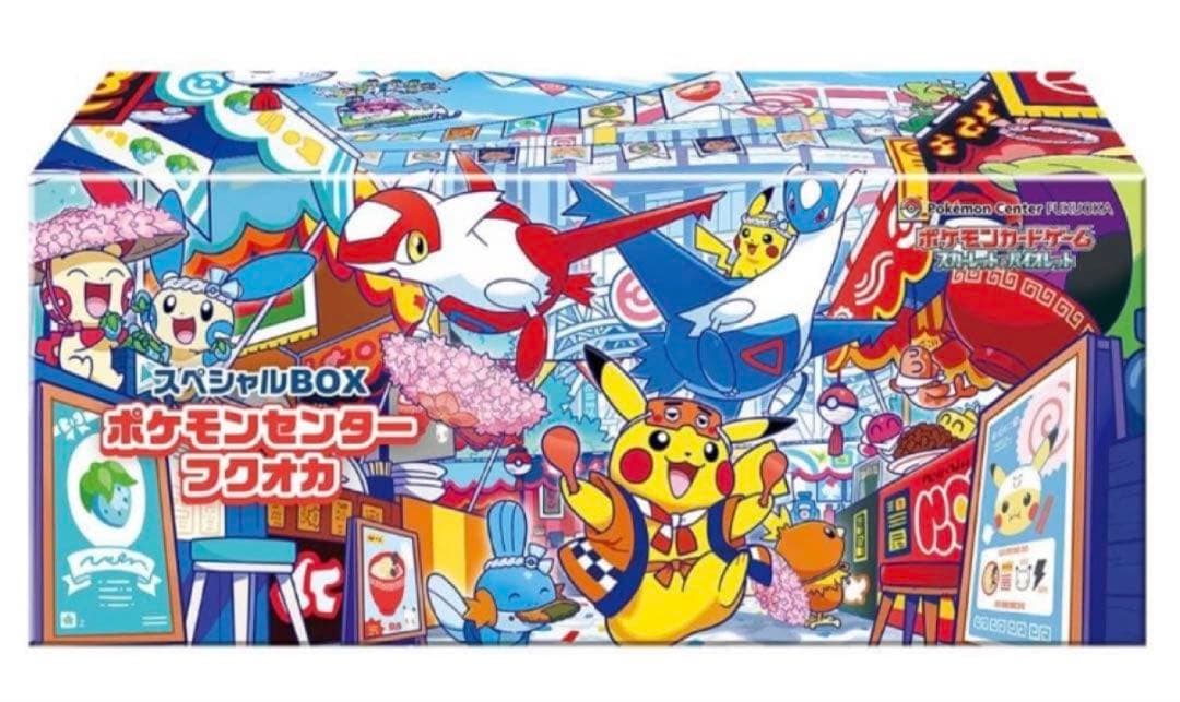 ポケモンセンターフウオカ スペシャルBOX