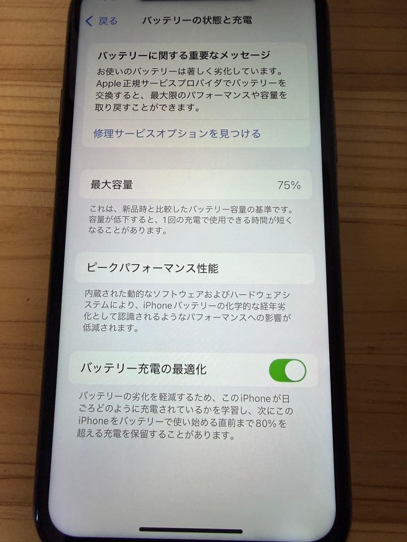 Apple iPhone 11 Pro グリーン 美品
