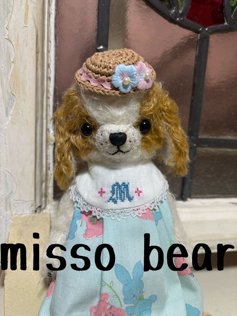 ⭐︎専用です。misso bear わんちゃんぬいぐるみ