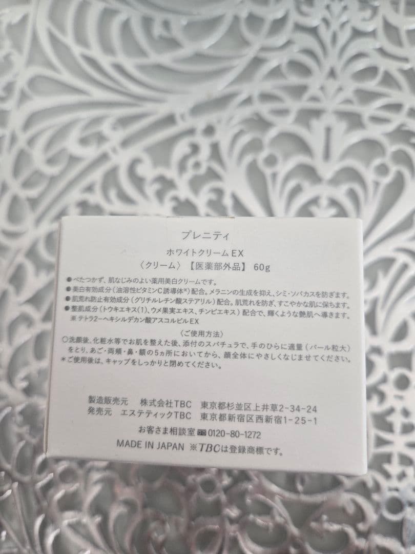 TBC 洗顔料&化粧水&ホワイトクリーム