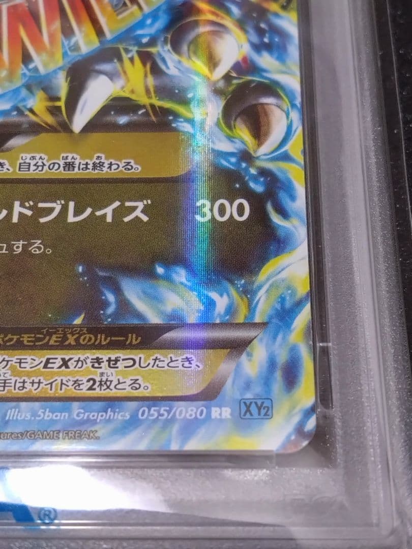 【PSA6】MリザードンEX　RR　055　1ED　ワイルドブレイズ