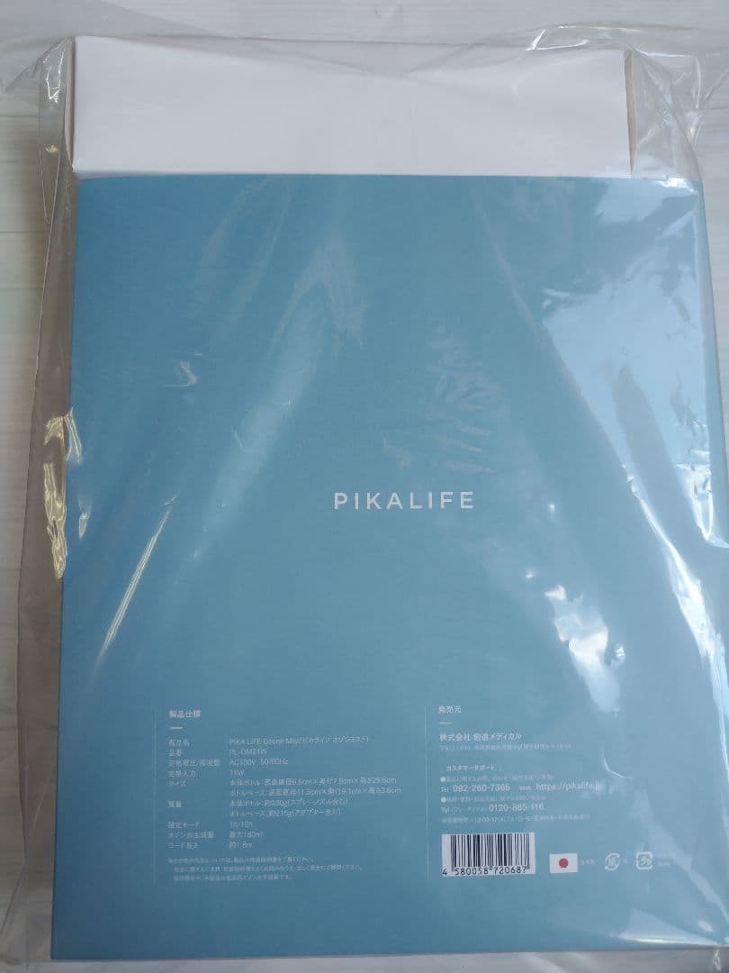 PIKALIFE Ozone Mist オゾン水生成器 オゾン 発生器 日本製