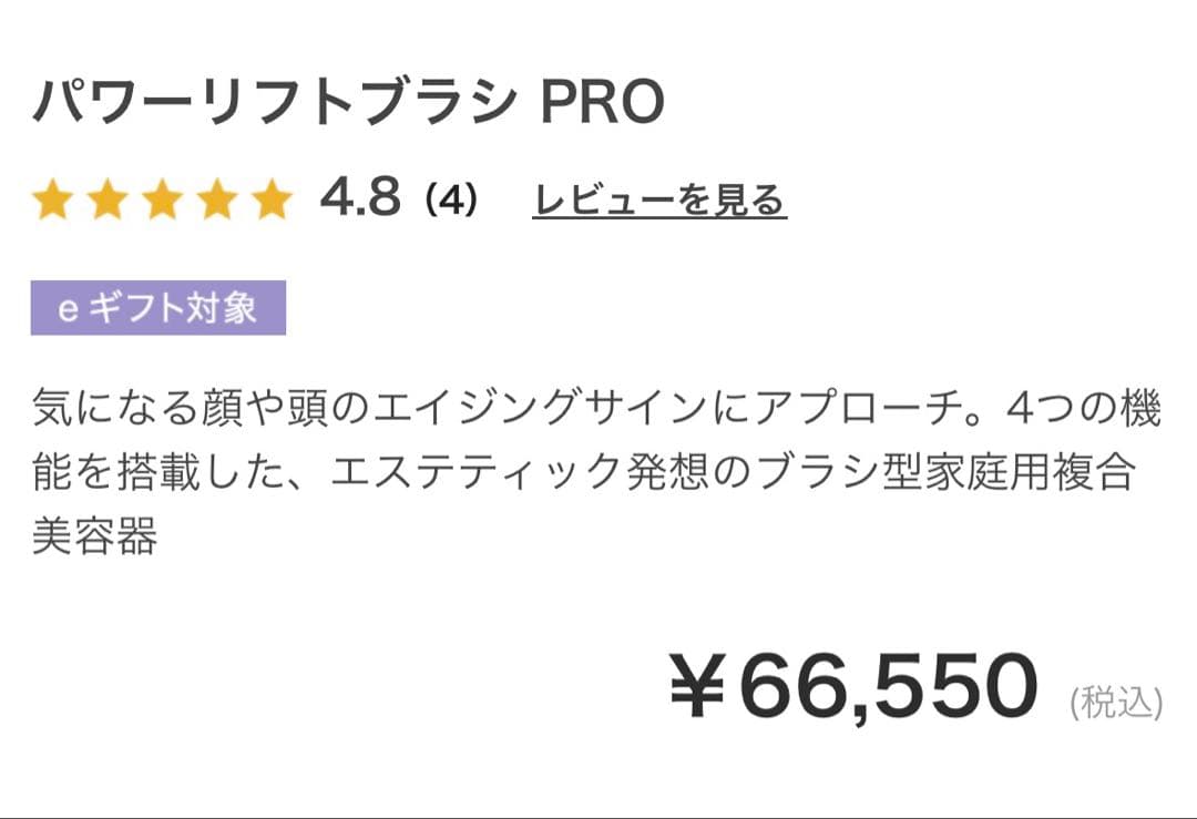 TBC 美顔器 ホワイト