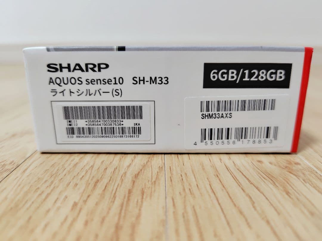 【新品未開封】 AQUOS sense10 ライトシルバー SIMフリー