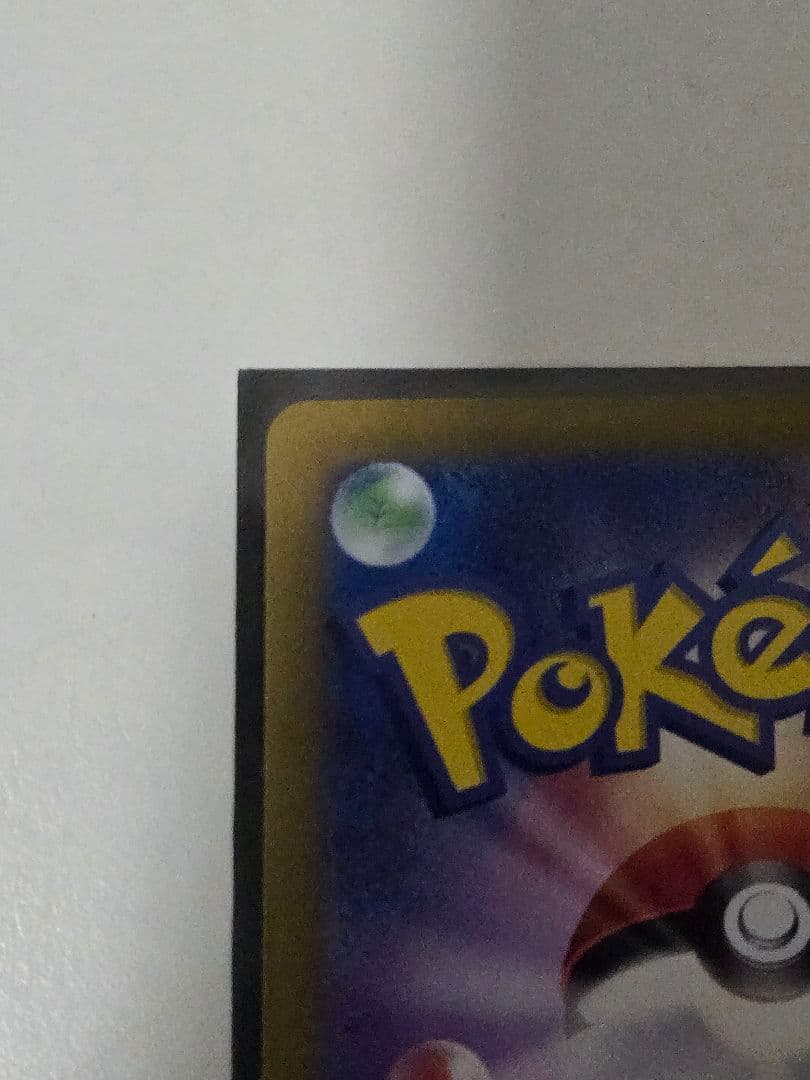 ポケモンカード シャイニートレジャーex サーナイトex SAR