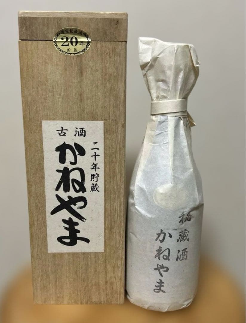 マ*ツ様 ⭐️秘蔵古酒かねやま 二十年43度720ml ⭐️来年30年に⭐️ビン