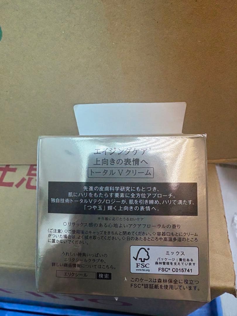エリクシール　トータルV ファーミングクリーム 50g 新品未開封