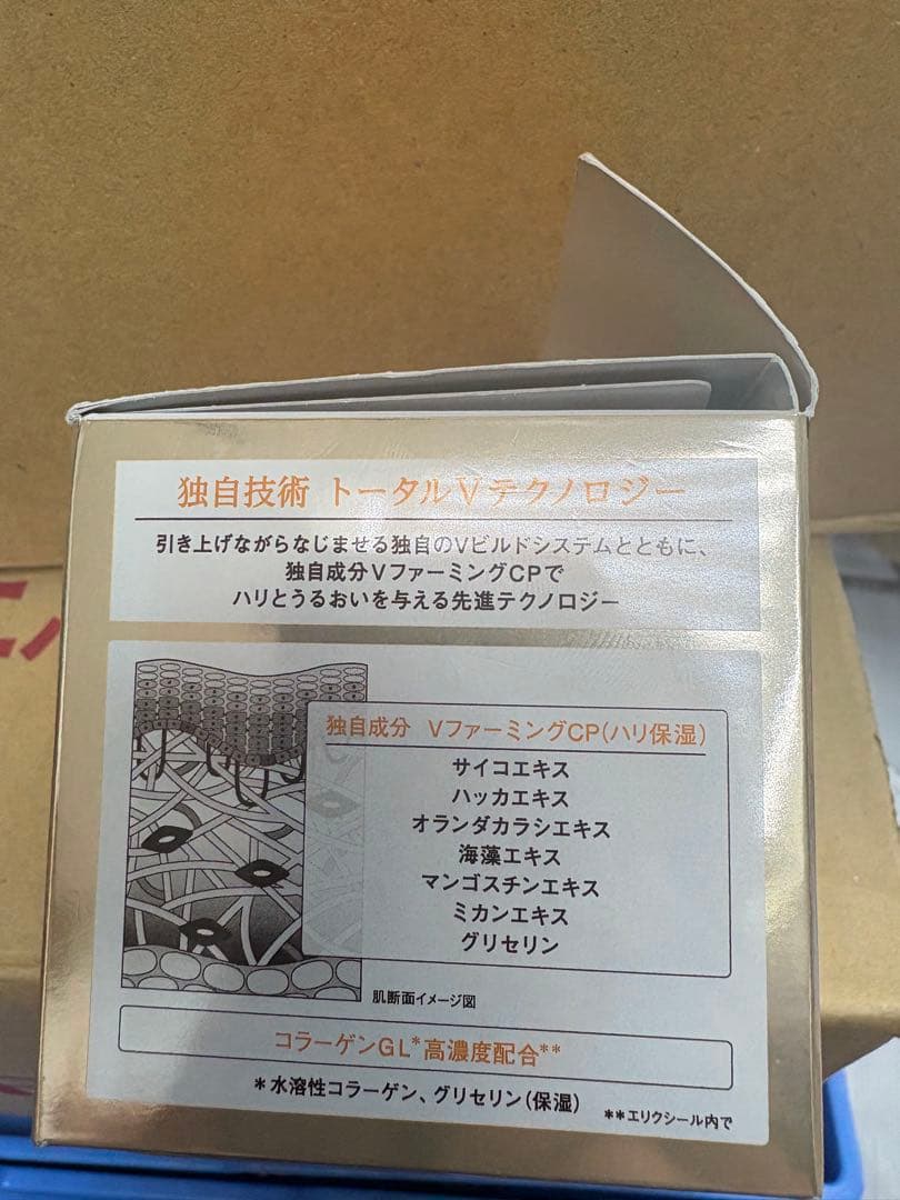 エリクシール　トータルV ファーミングクリーム 50g 新品未開封