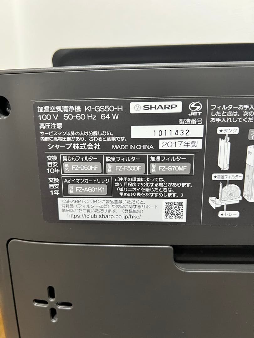 SHARP シャーププラズマクラスター25000搭載 加湿空気清浄機本日限定価格